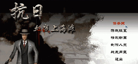 抗日：血战上海滩/Shanghai Blood of War