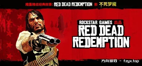 荒野大镖客:救赎/Red Dead Redemption-热游宝库