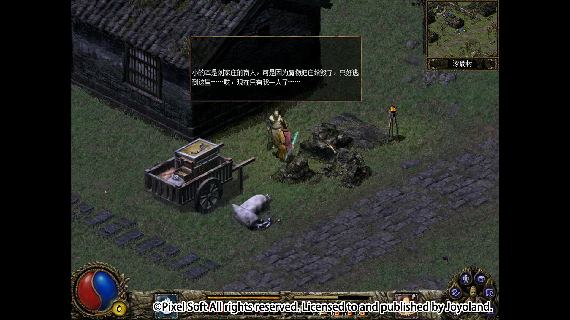 《刀剑封魔录外传：上古传说》中文版-热游宝库