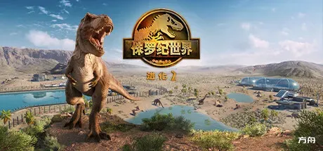 图片[1]-侏罗纪世界：进化2-虚拟机版/Jurassic World Evolution 2 HYPERVISOR - 方舟游戏-方舟游戏
