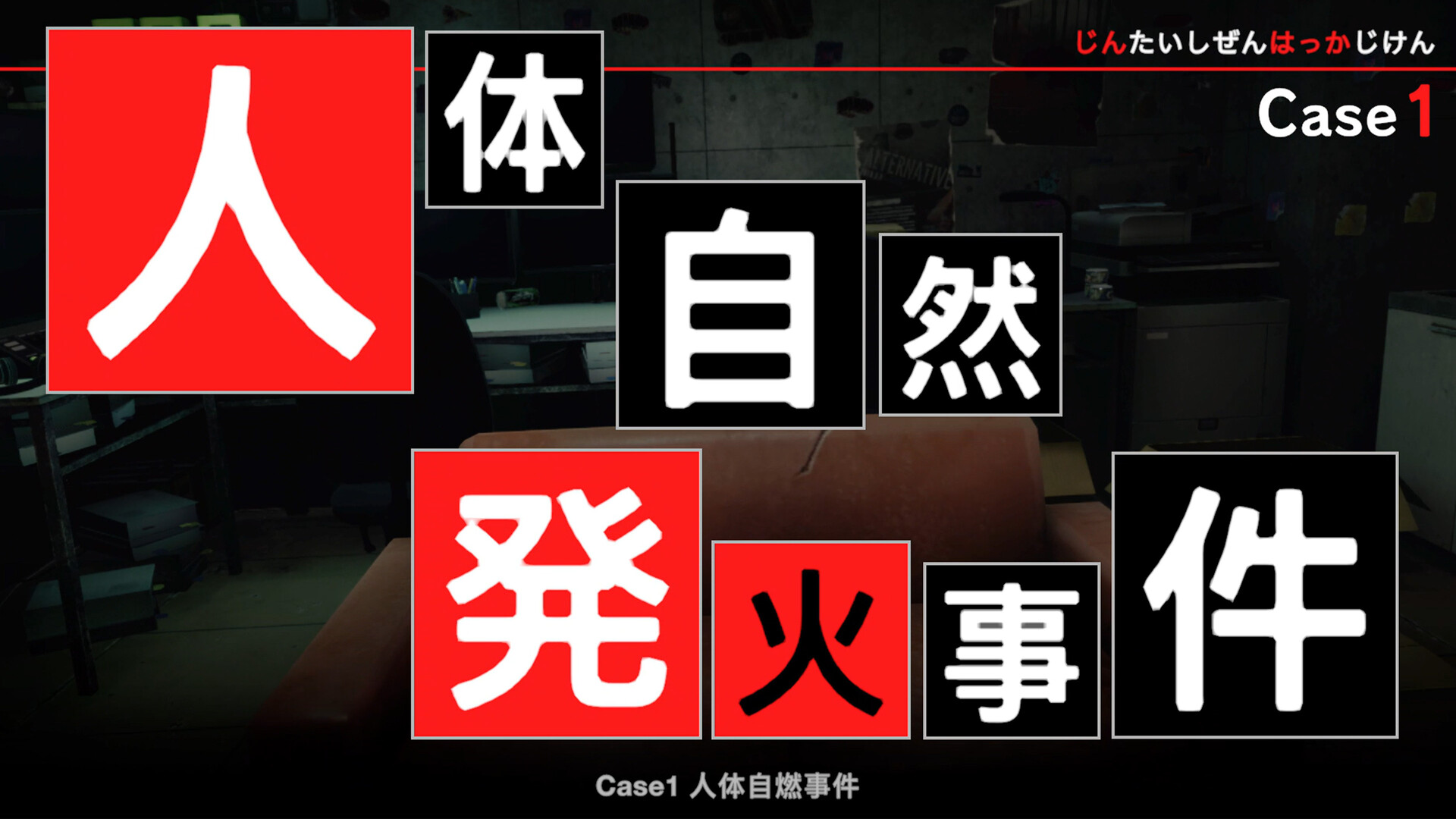 《东京都市谜案特搜事件簿》中文版-热游宝库
