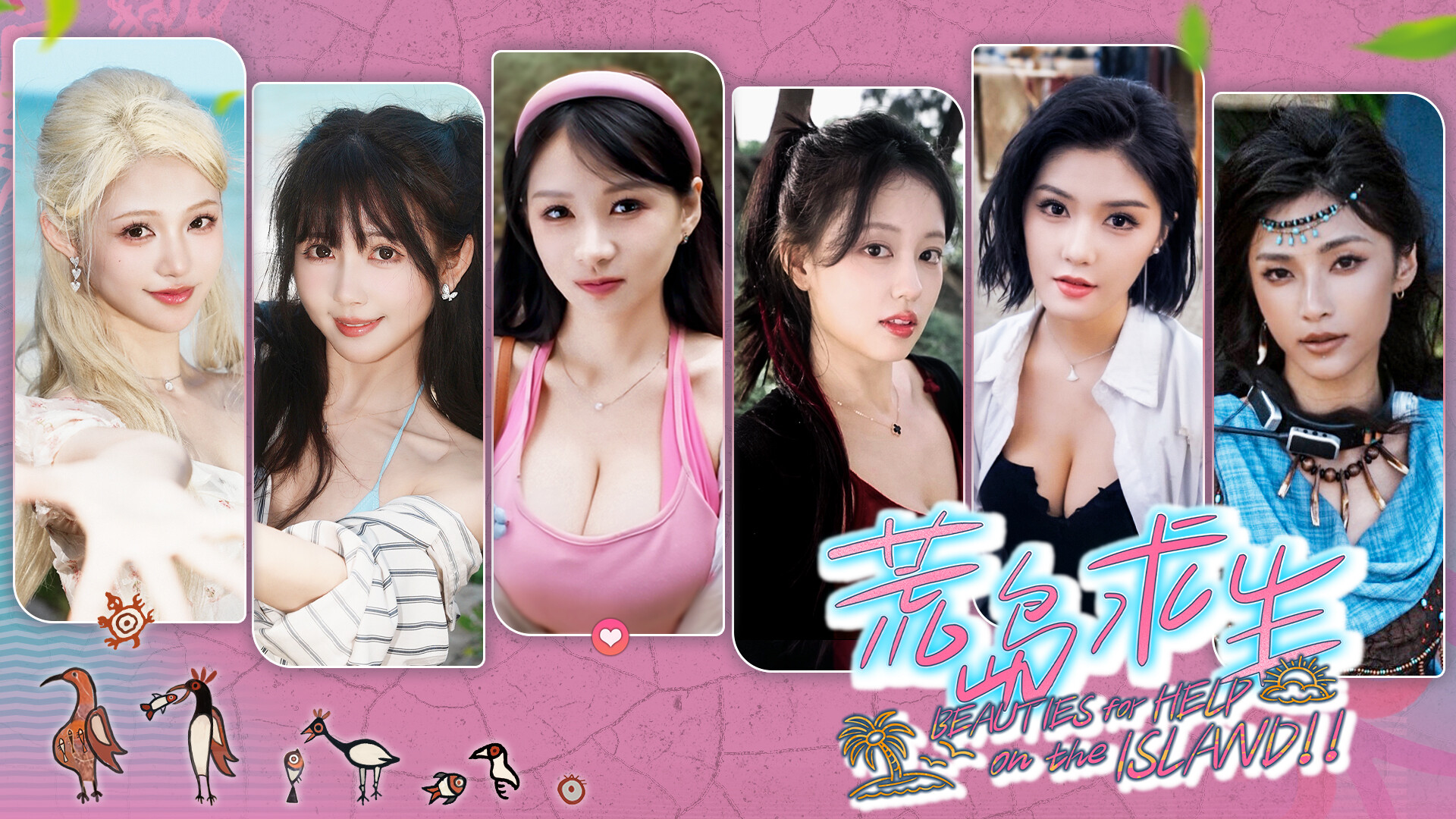 《荒岛求生：逃出美女岛》中文版-热游宝库